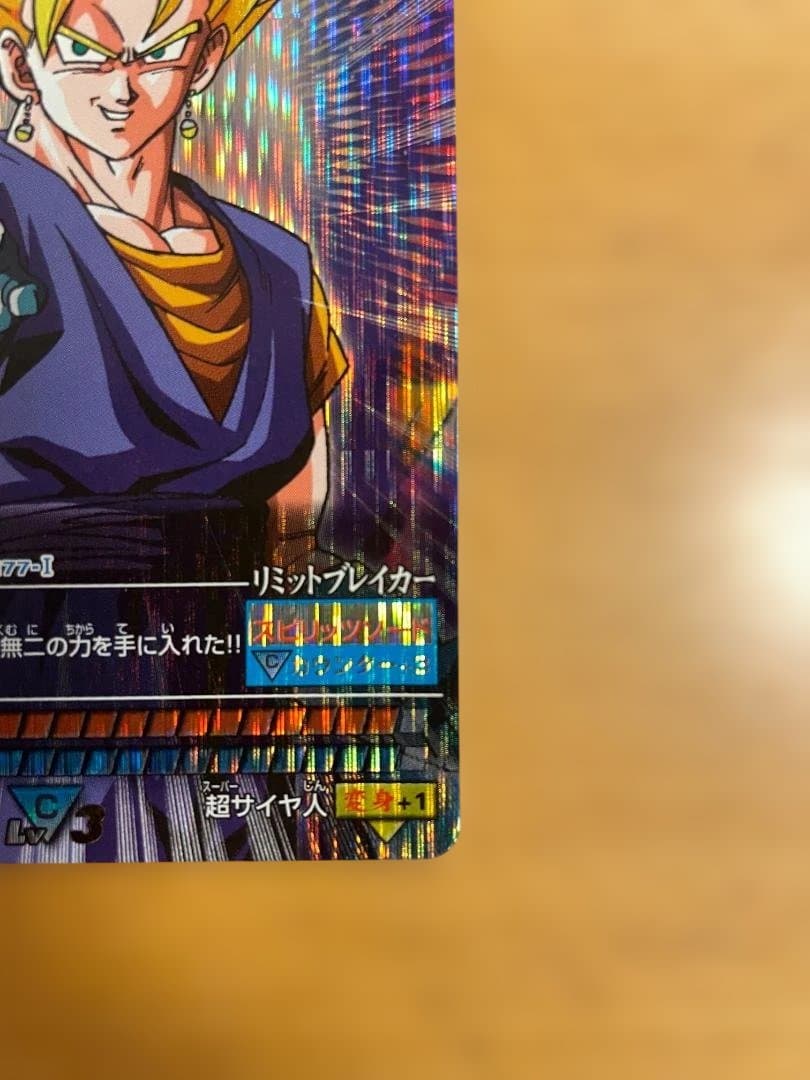 ドラゴンボール データカードダス ベジット 激レア