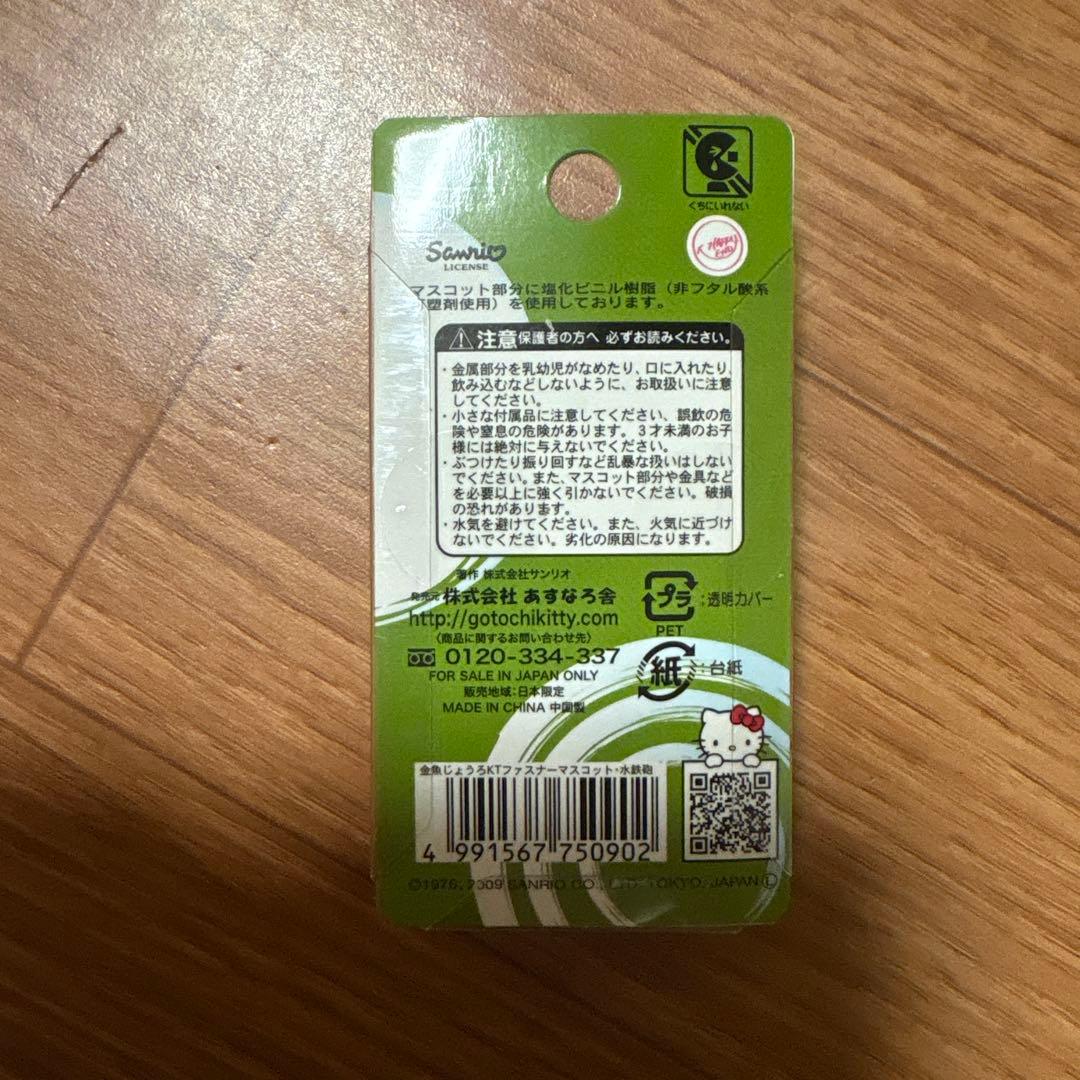 本日セール最終日ハローキティファスナーマスコット金魚ジョウロシリーズ水鉄砲10個