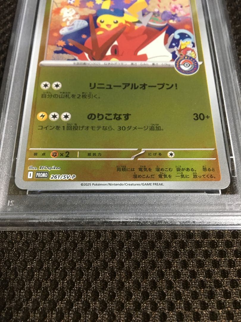 フォローで割引！ ポケモンカード PSA9 ヒロシマのピカチュウ PROMO