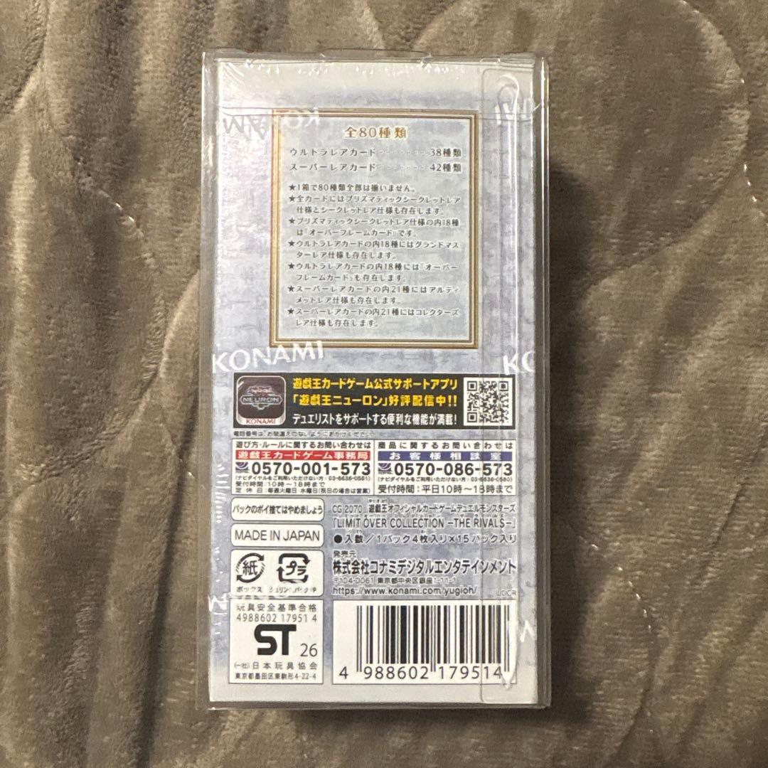 リミットオーバーコレクション シュリンク付き