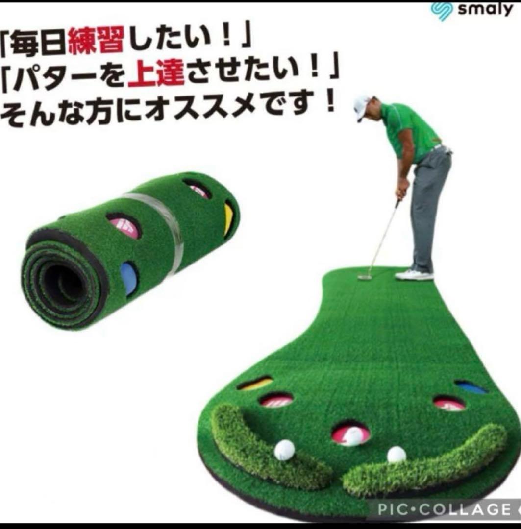 Smaly パターマット 3m 大型 ゴルフマット　送料無料　即購入歓迎