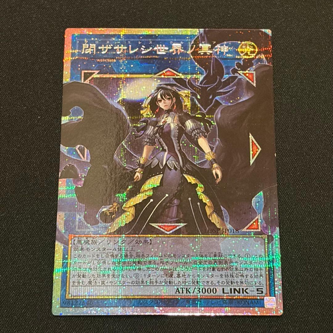遊戯王OCG リミテッドオーバーコレクション　プリシク　オーバーフレーム　まとめ