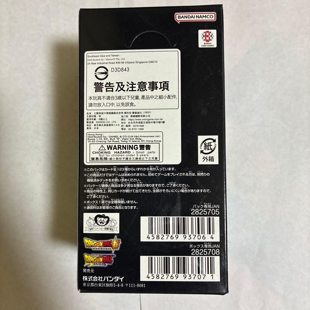 ドラゴンボールフュージョンワールド DUALEVOLUTION BOXパック付き