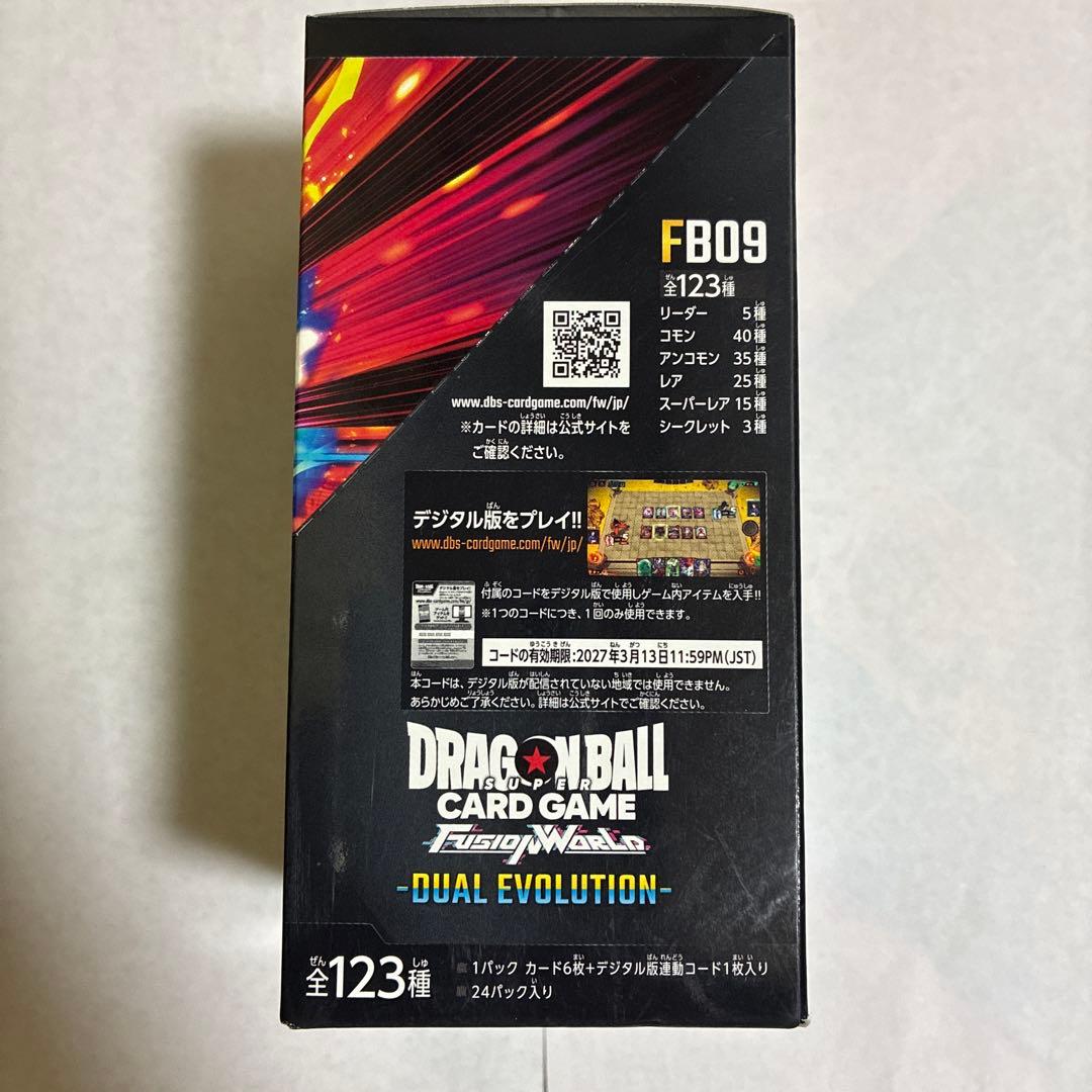 ドラゴンボールフュージョンワールド DUALEVOLUTION BOXパック付き