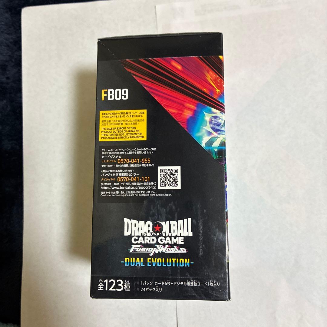 ドラゴンボールフュージョンワールド DUALEVOLUTION BOXパック付き