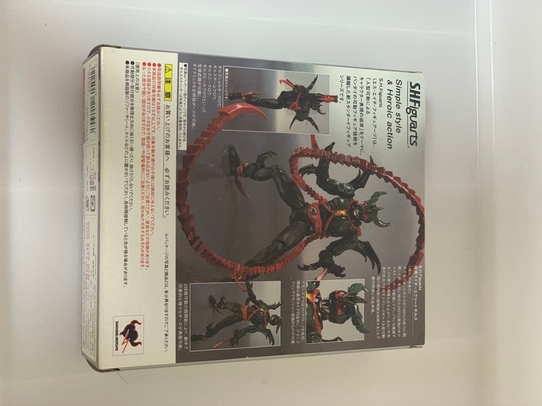 S.H.Figuarts 仮面ライダーギルス エクシードギルス　セット