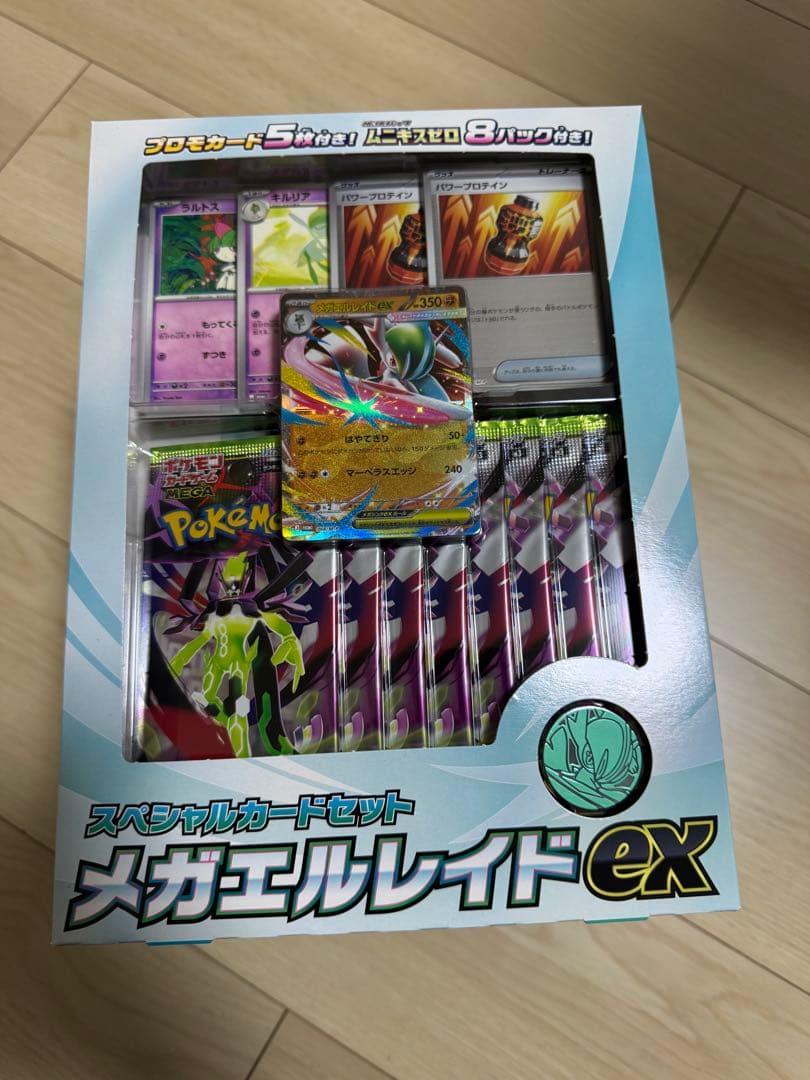 ［新品未開封］スペシャルカードセット メガエルレイドEX7個セット