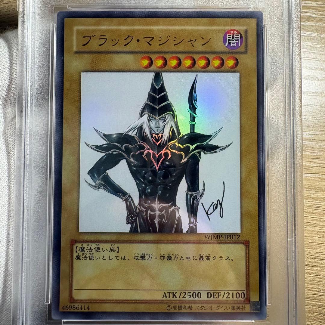 【 鑑定品 PSA9 】　美品　最安値　ブラック・マジシャン　サイン　描き下ろし