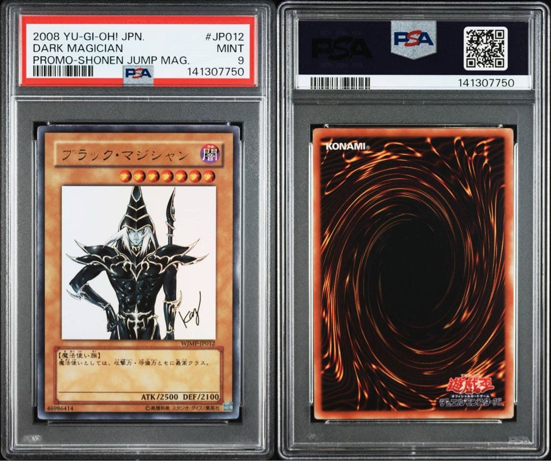 【 鑑定品 PSA9 】　美品　最安値　ブラック・マジシャン　サイン　描き下ろし