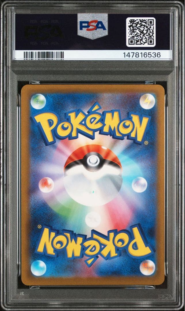 【PSA10】ロケット団のミュウツーex 237/193 SAR ③