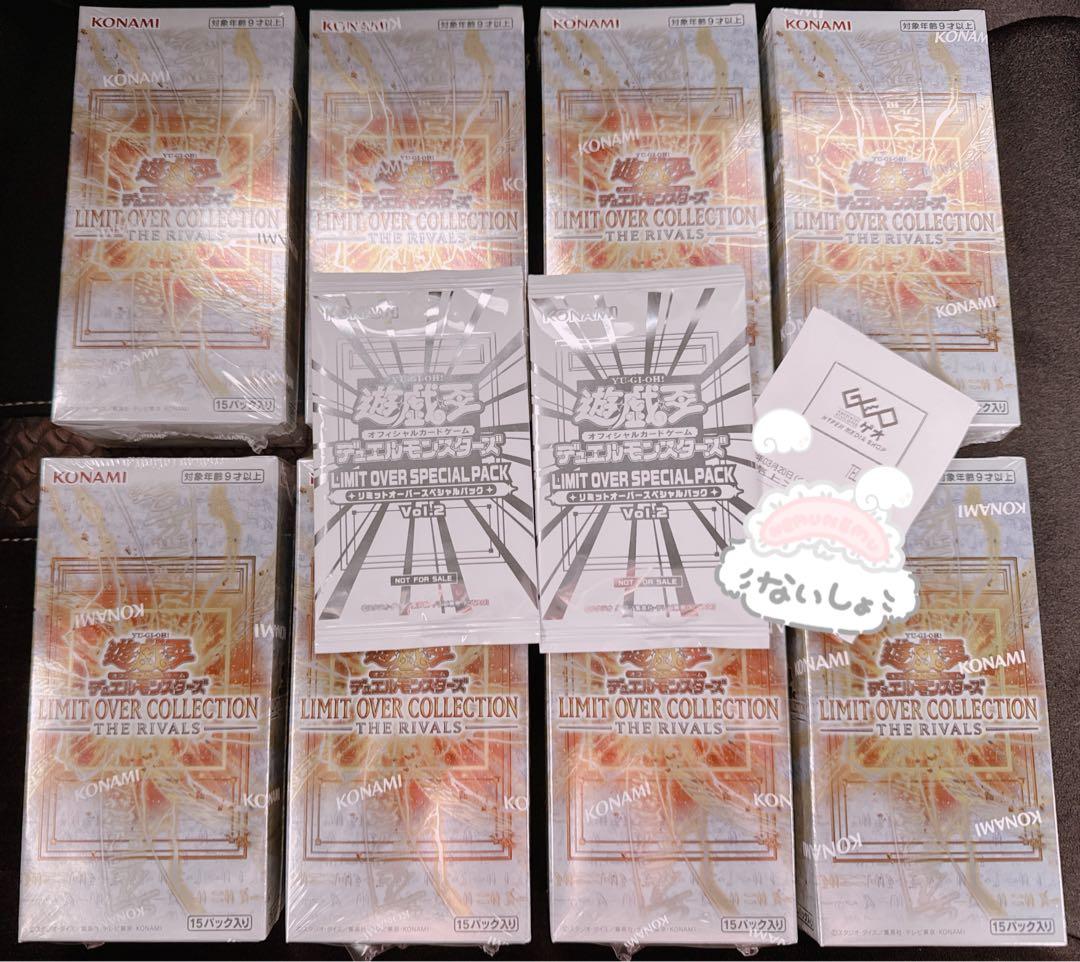 遊戯王カードLIMIT OVER COLLECTION: THE RIVALS