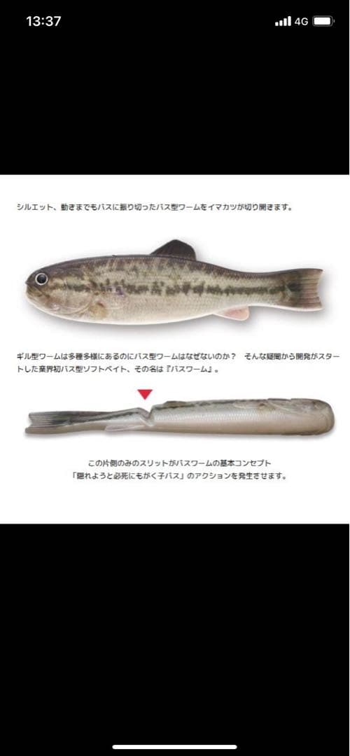 IMAKATSU バスワーム145 3個入り　レイジースイマー7