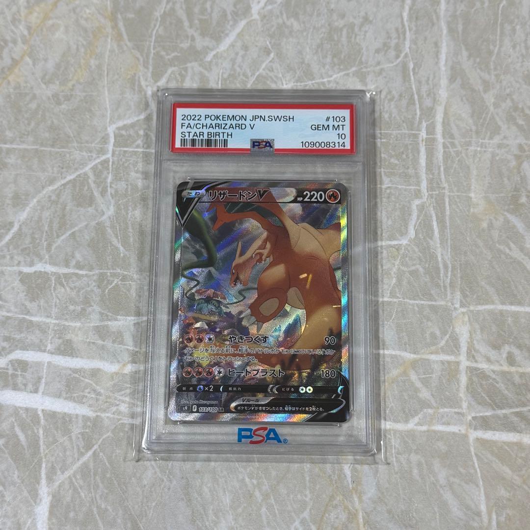 2022 ポケモンカード Charizard V #103
