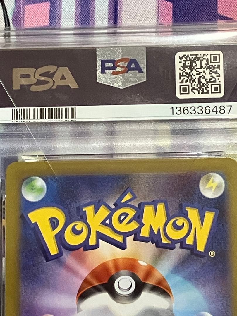 ポケカ　ゴースト　ar psa10