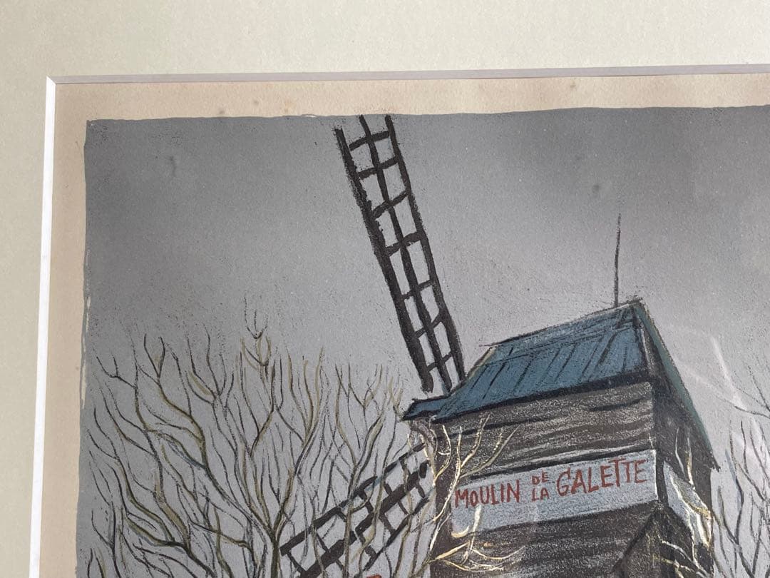 モーリス・ユトリロ　Maurice Utrillo ムーランギャレット　額入