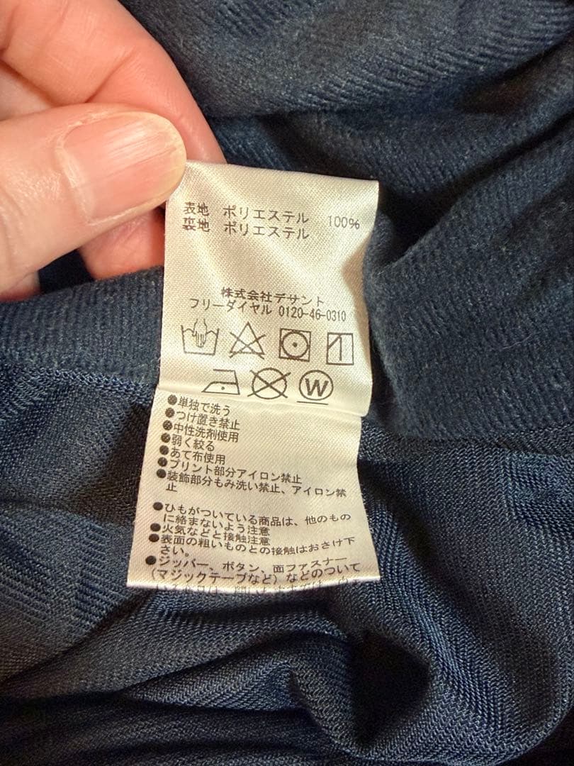 【DESCENTE】MoveSport ネイビー ジャージ上下セット