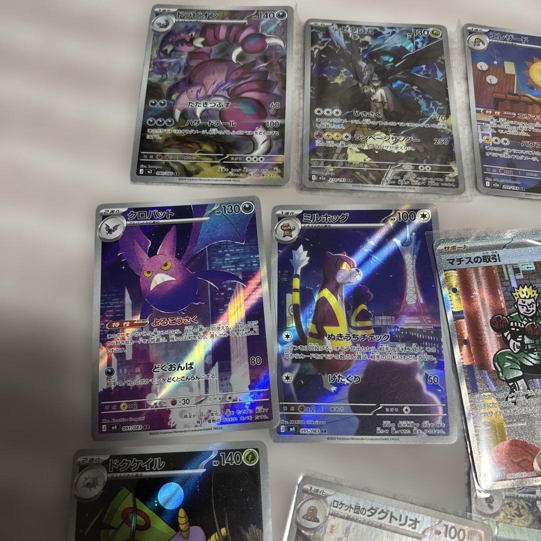 富*す様 スペシャルARセット￼