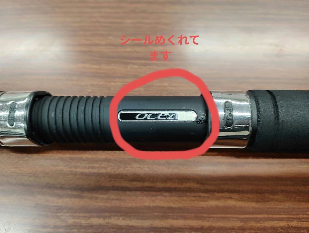 シマノ　OCEA PFL S80M