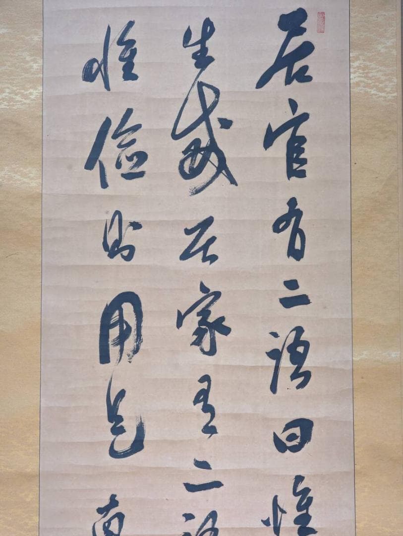 【真作】掛軸　行書名句　力強い筆致による墨書作品　合箱入　V127