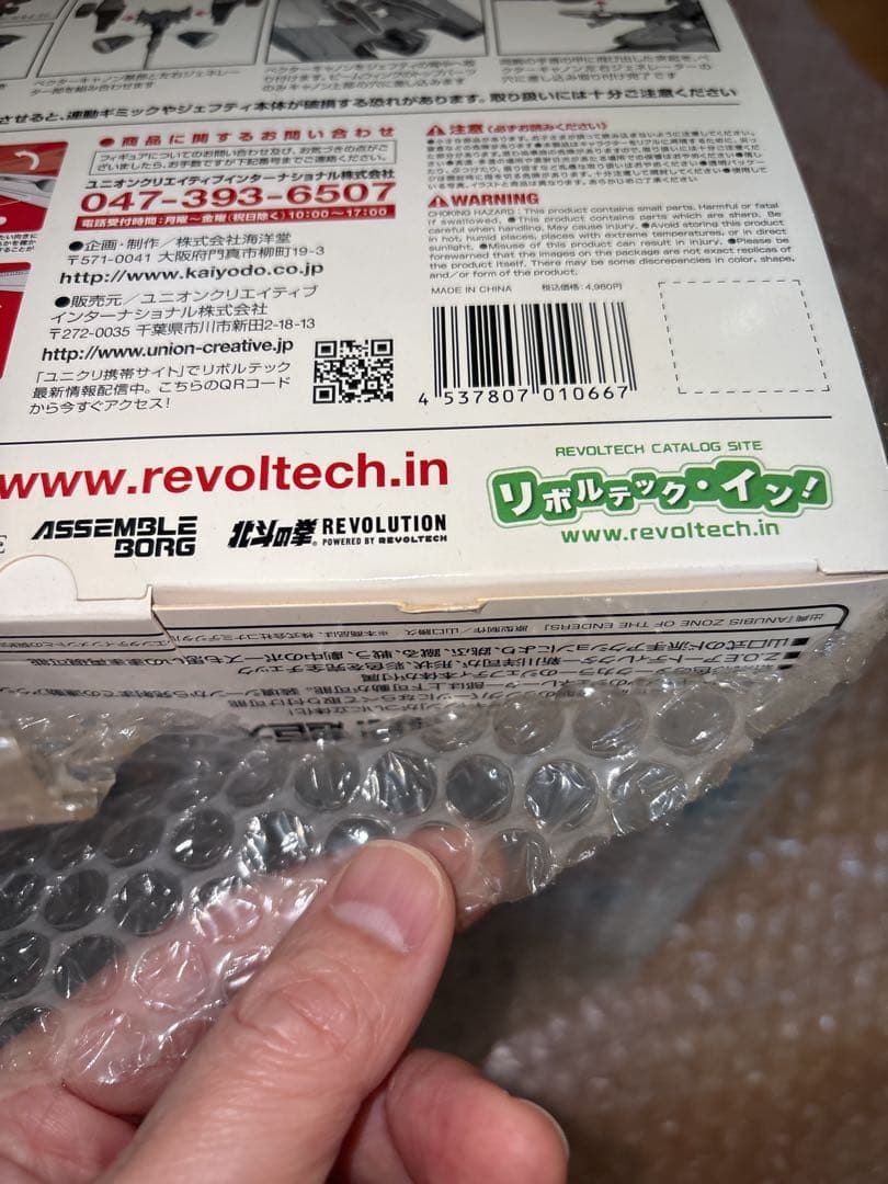 ［新品・未開封］REVOLTECH JEHUTY VECTOR CANNON