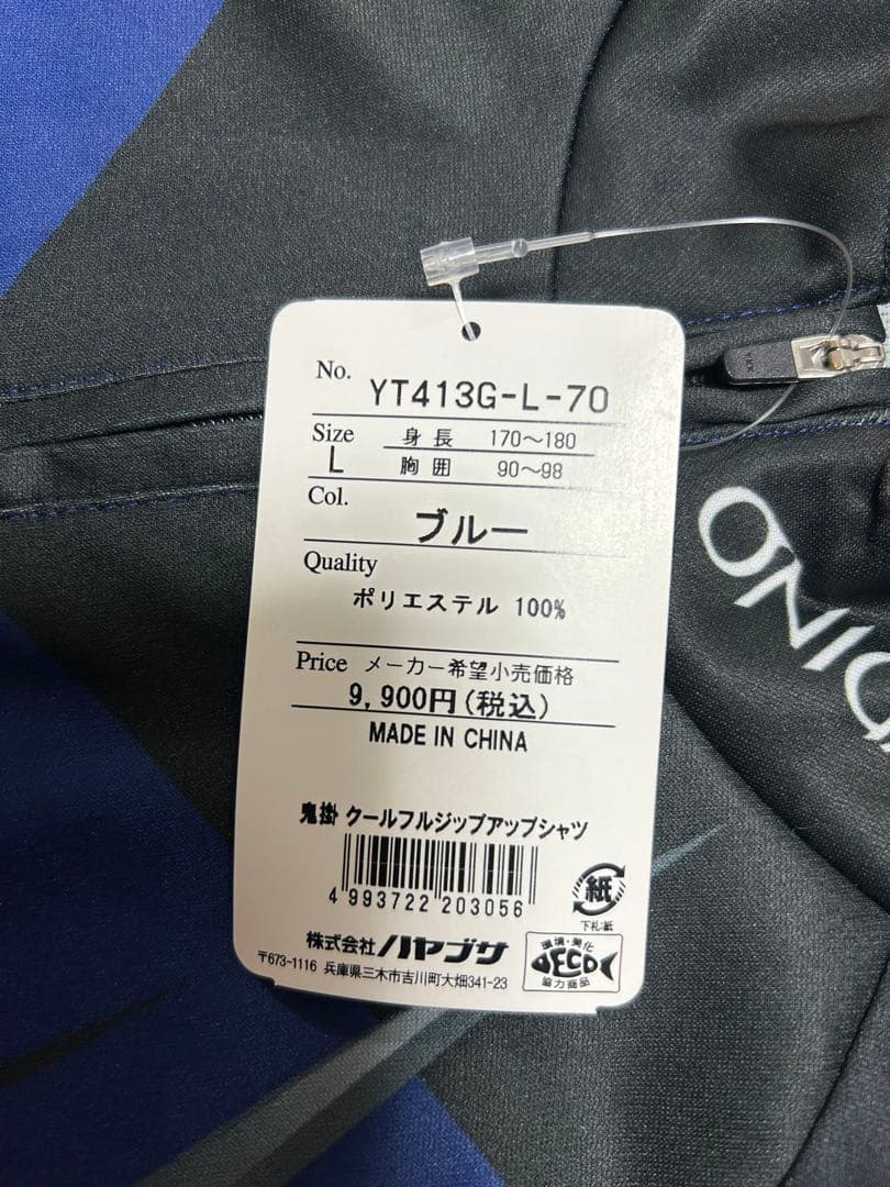 ONIGAKE クールフルジップシャツ