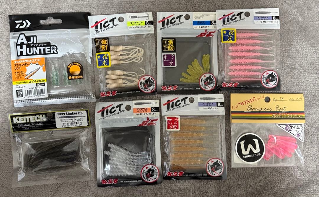 ライト　ゲーム　ワーム　新品　各種