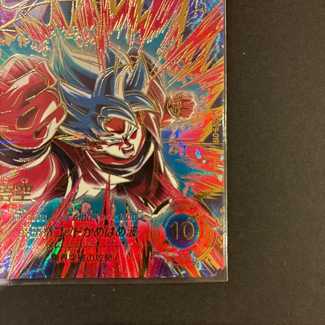 【おまけ付き】 GDR★ SDV9 019 孫悟空 ドラゴンボールダイバーズ