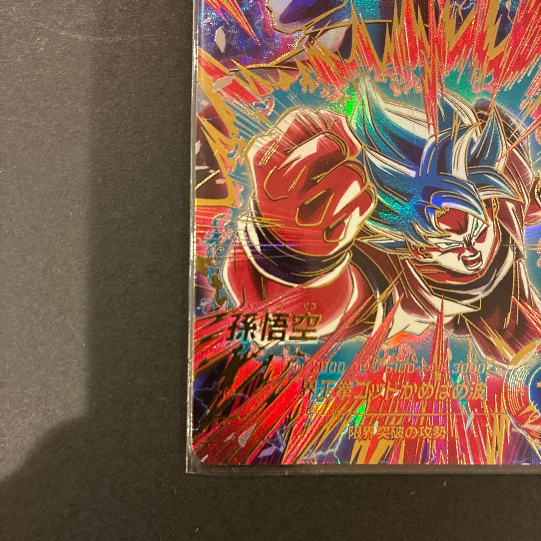 【おまけ付き】 GDR★ SDV9 019 孫悟空 ドラゴンボールダイバーズ
