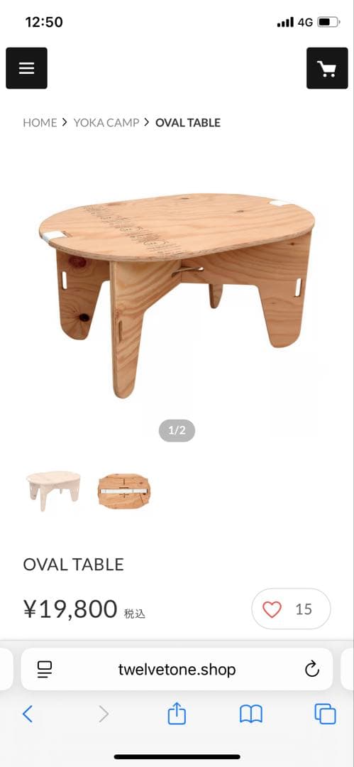 YOKA CAMP OVAL TABLE 木製