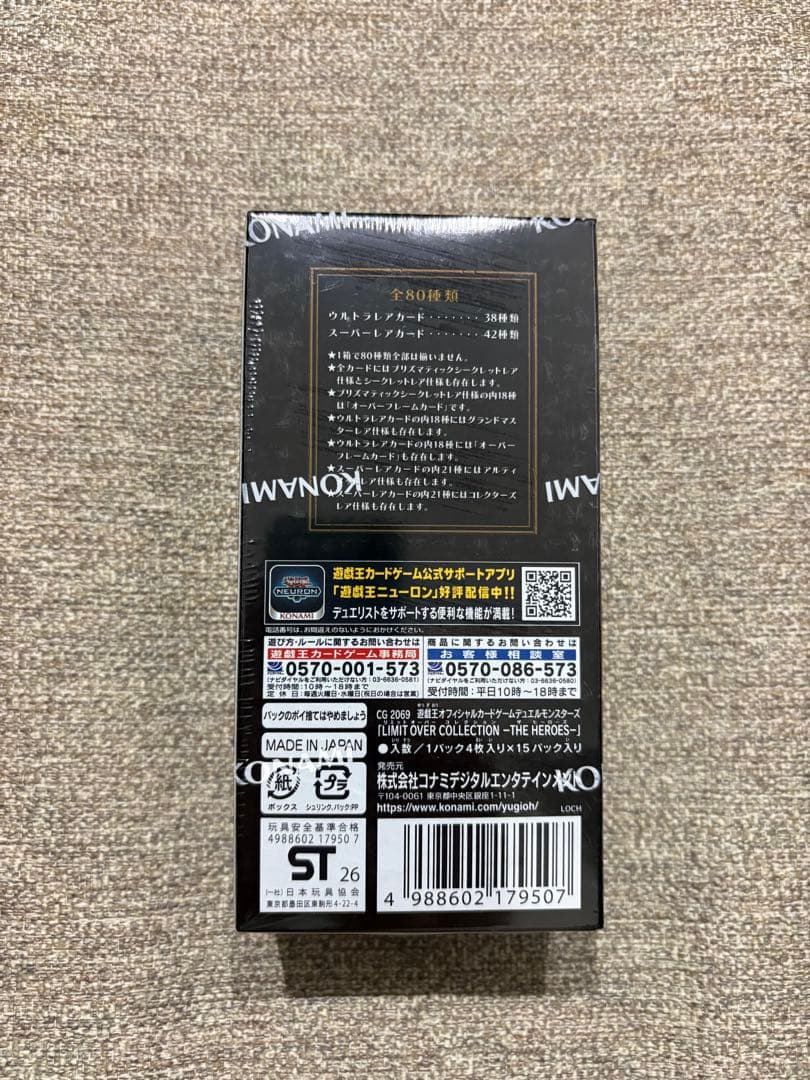遊戯王 LIMIT OVER COLLECTION 【シュリンク付き】