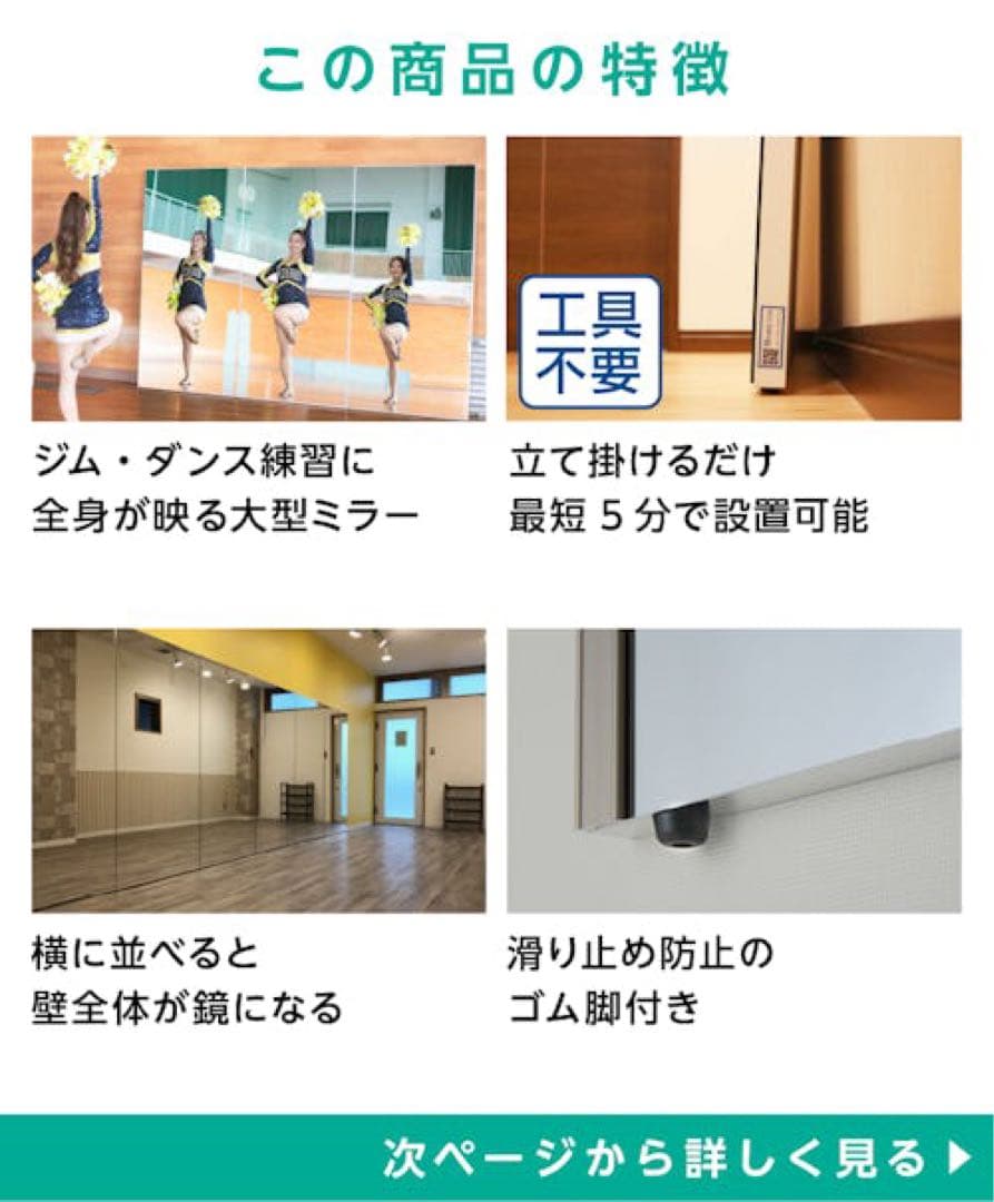 トレーニング用 大きい壁掛けミラー パネルミラー