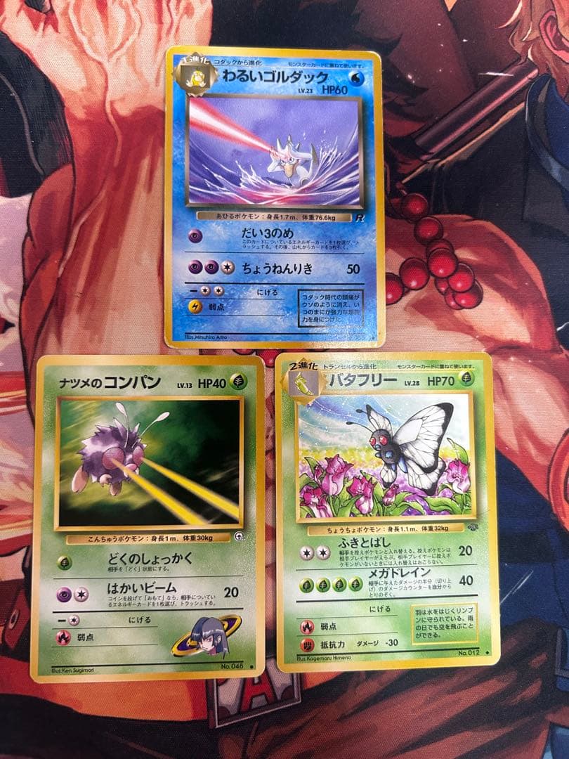 ナツメのゲンガー ポケモンジム第3弾 ヤマブキシティジム ナツメ　進化ライン