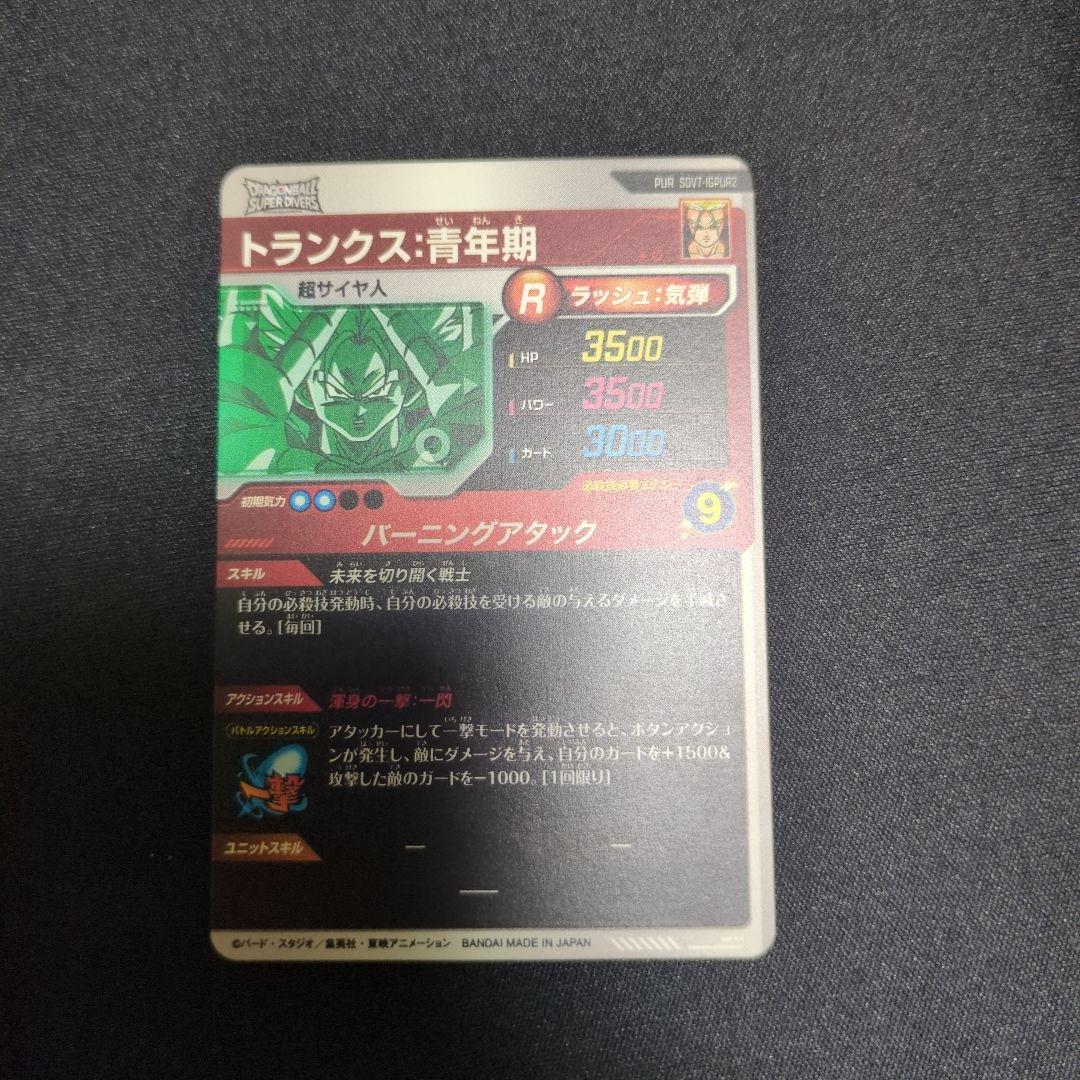 SDV7-050孫悟空DA　パラレル　　おまけ付き