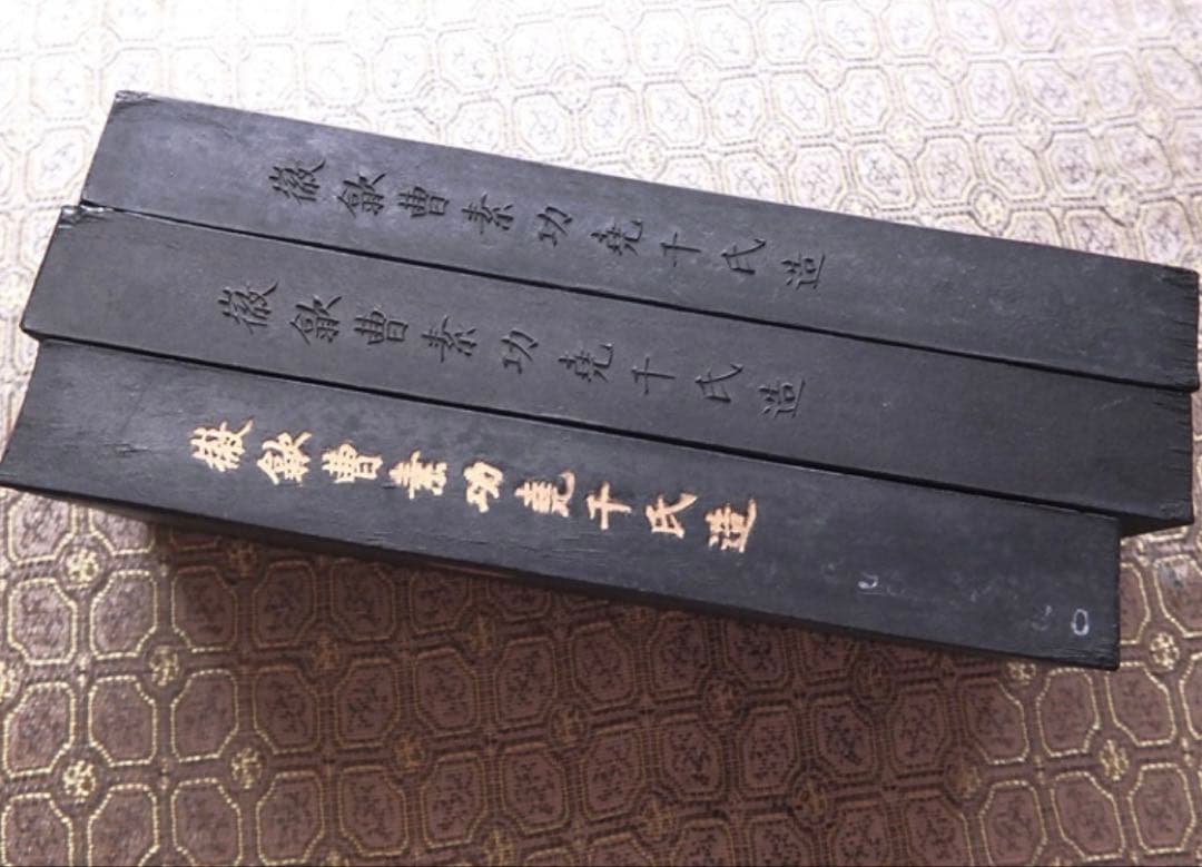 書道具　中国古墨 1982年 西冷印社定製 五石漆煙 3枚セット 130g/枚