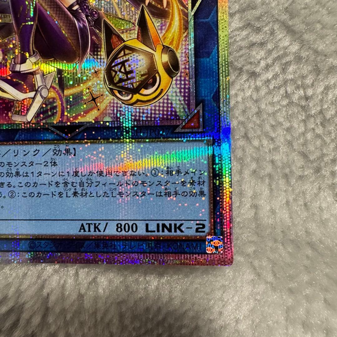 遊戯王　I:Pマスカレーナ絵違い　プリズマティックシークレットレア