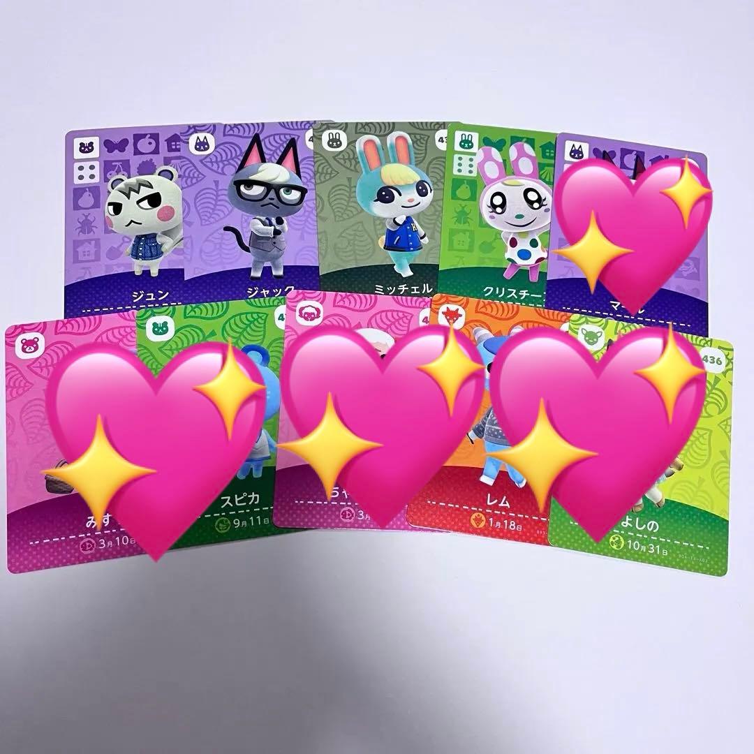 あつ森 amiiboカード まとめ売り