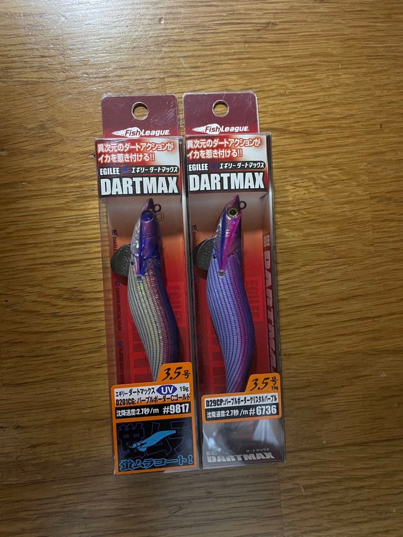 DARTMAX 3.5号 ダートマックス