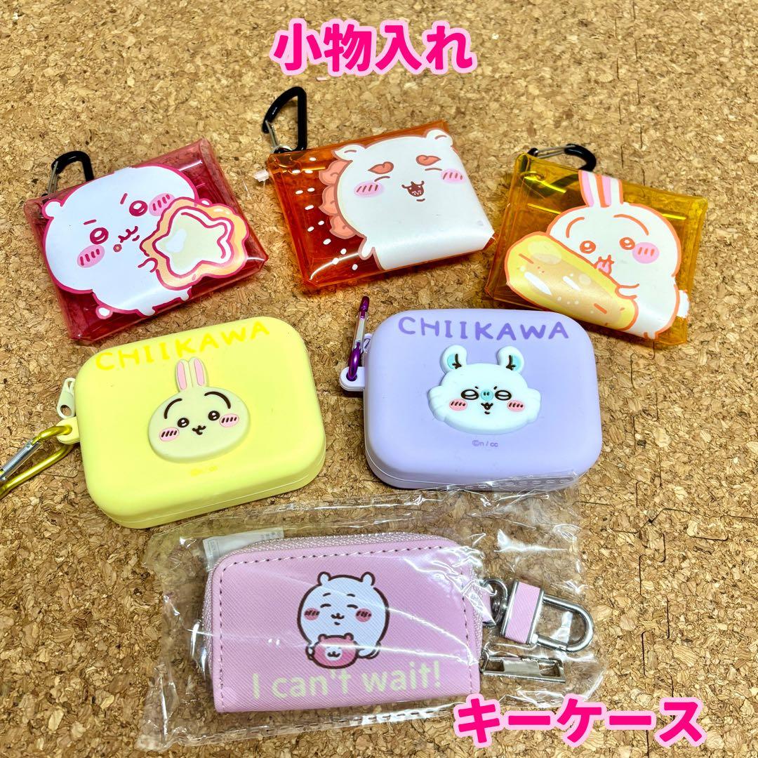 【新品・美品】ちいかわ 豪華62点セット！小物だけで6000円超