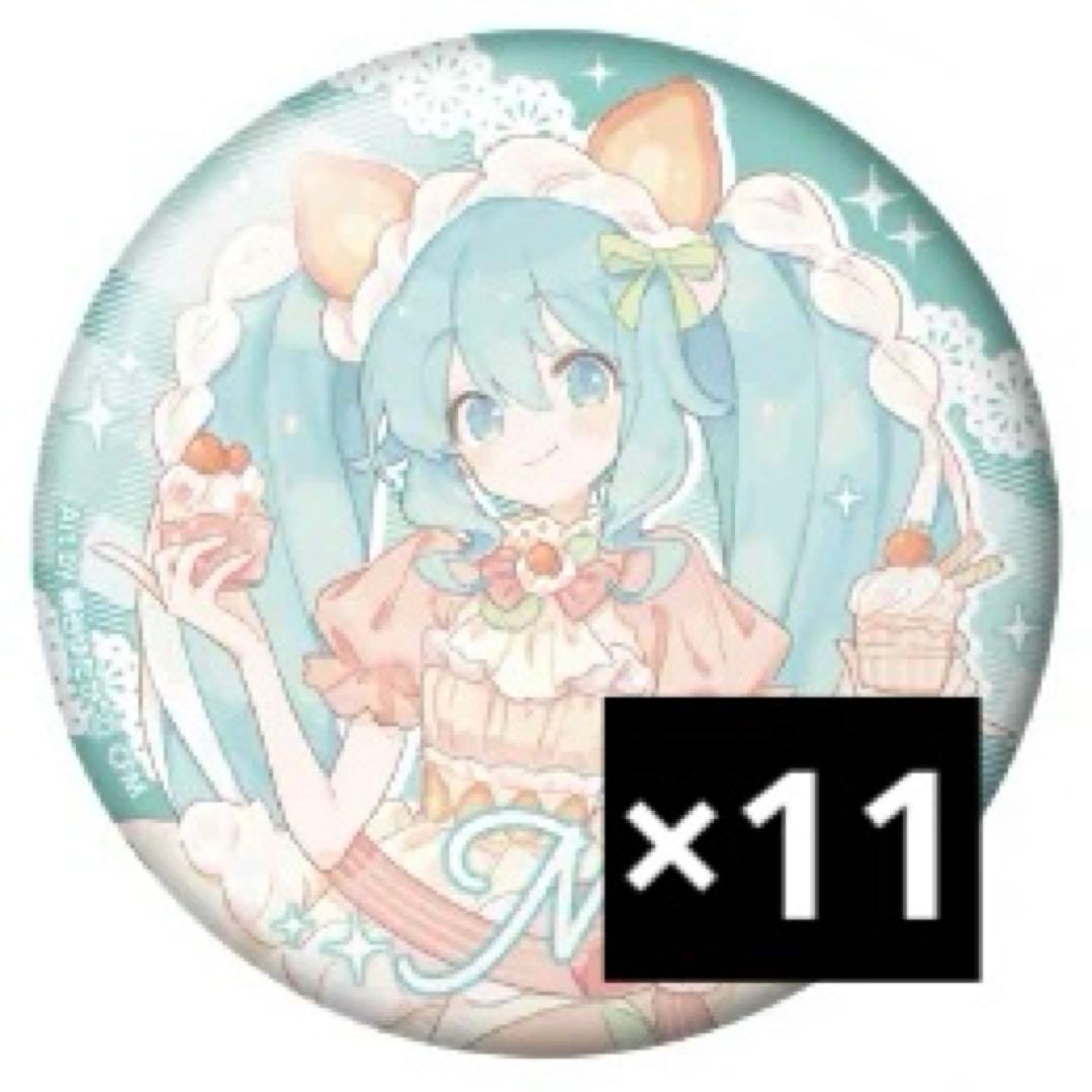 39culture 2023 extra スイーツ 初音ミク 11点