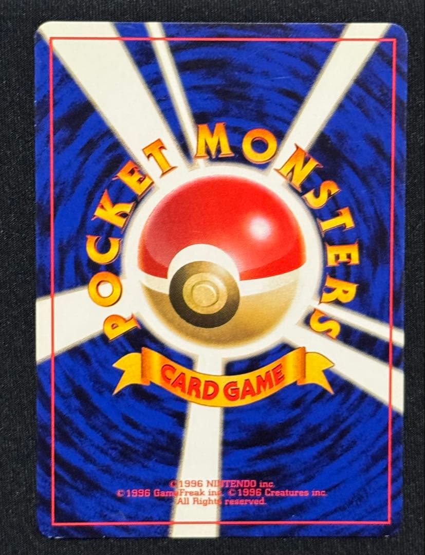 旧裏　ポケカ サンダース シャワーズ ブースター1990s vintage