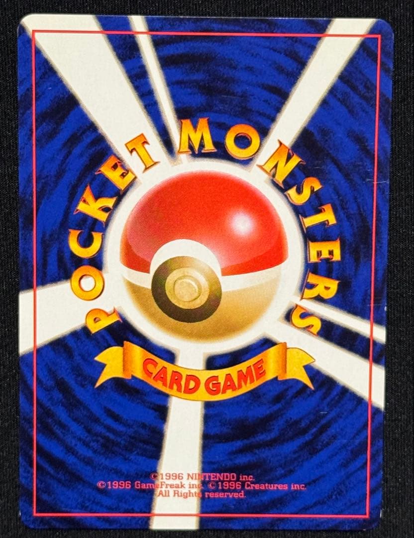旧裏　ポケカ サンダース シャワーズ ブースター1990s vintage