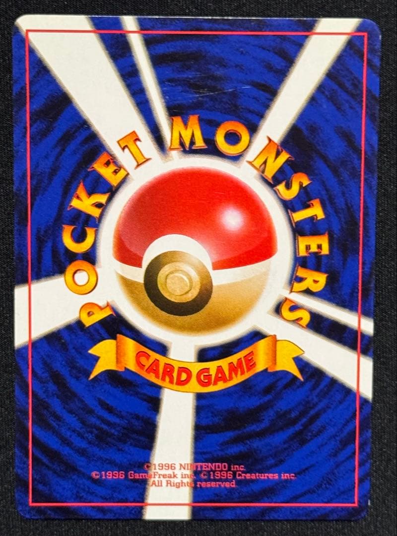 旧裏　ポケカ サンダース シャワーズ ブースター1990s vintage