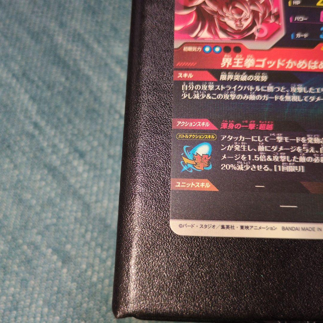 ドラゴンボールスーパーダイバーズ GDR★ SDV9-019 孫悟空 パラレル
