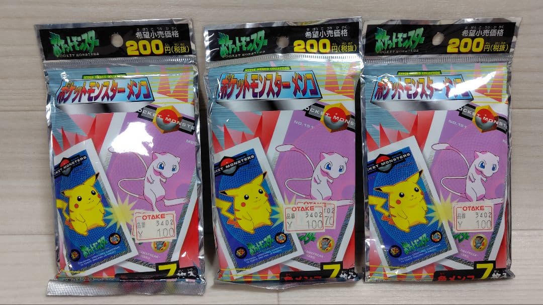 ★新品未開封 ポケットモンスターメンコ 角メンコ7枚入 3点セット 希少
