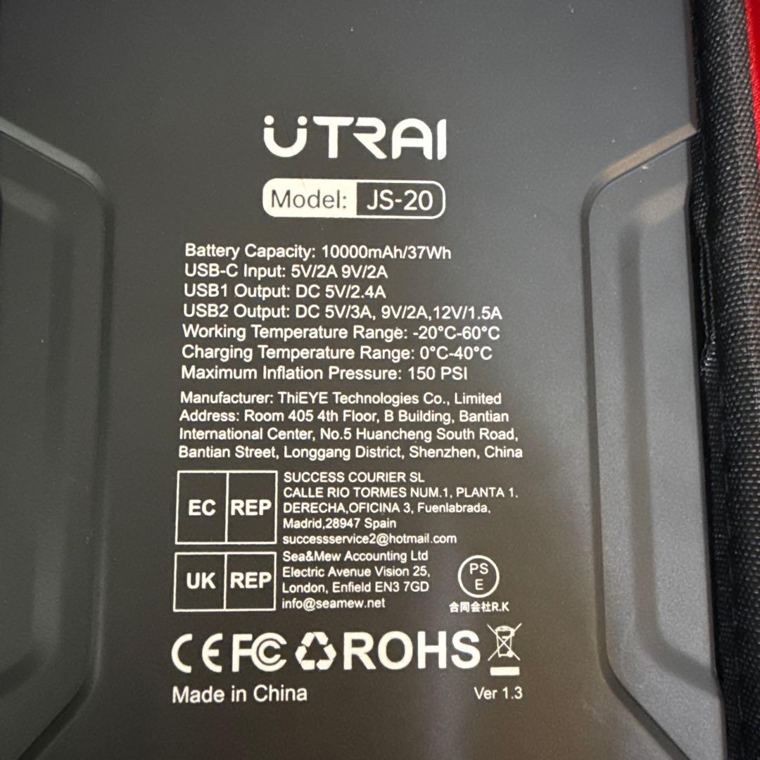 UTRAI JS-20 ジャンプスターター