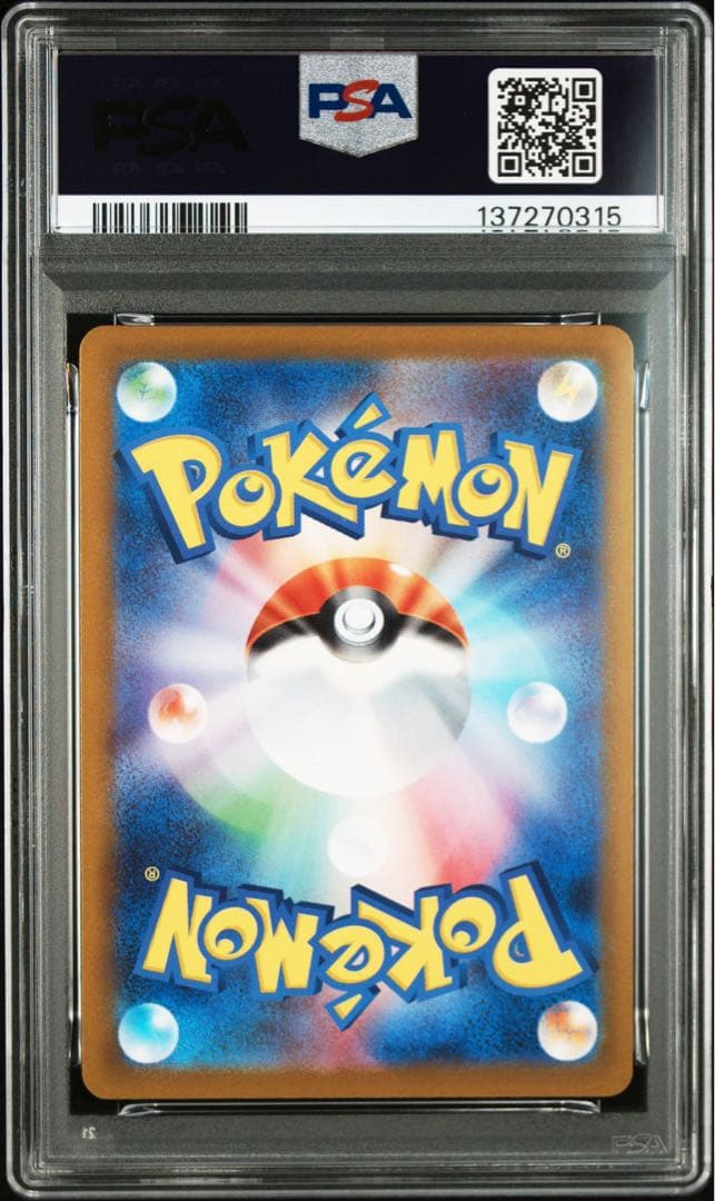 【PSA10 3連番】　エンテイ　スイクン　ライコウ　SAR