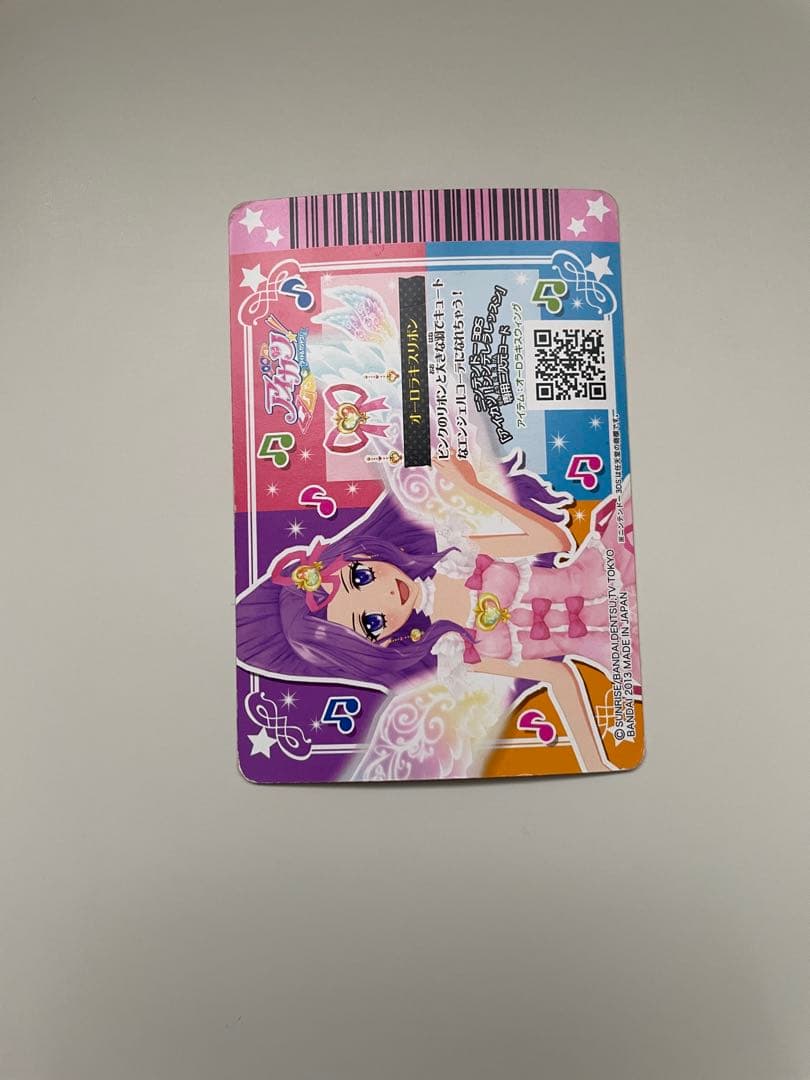 アイカツ エンジェルシュガー オーロラキス 4枚セット