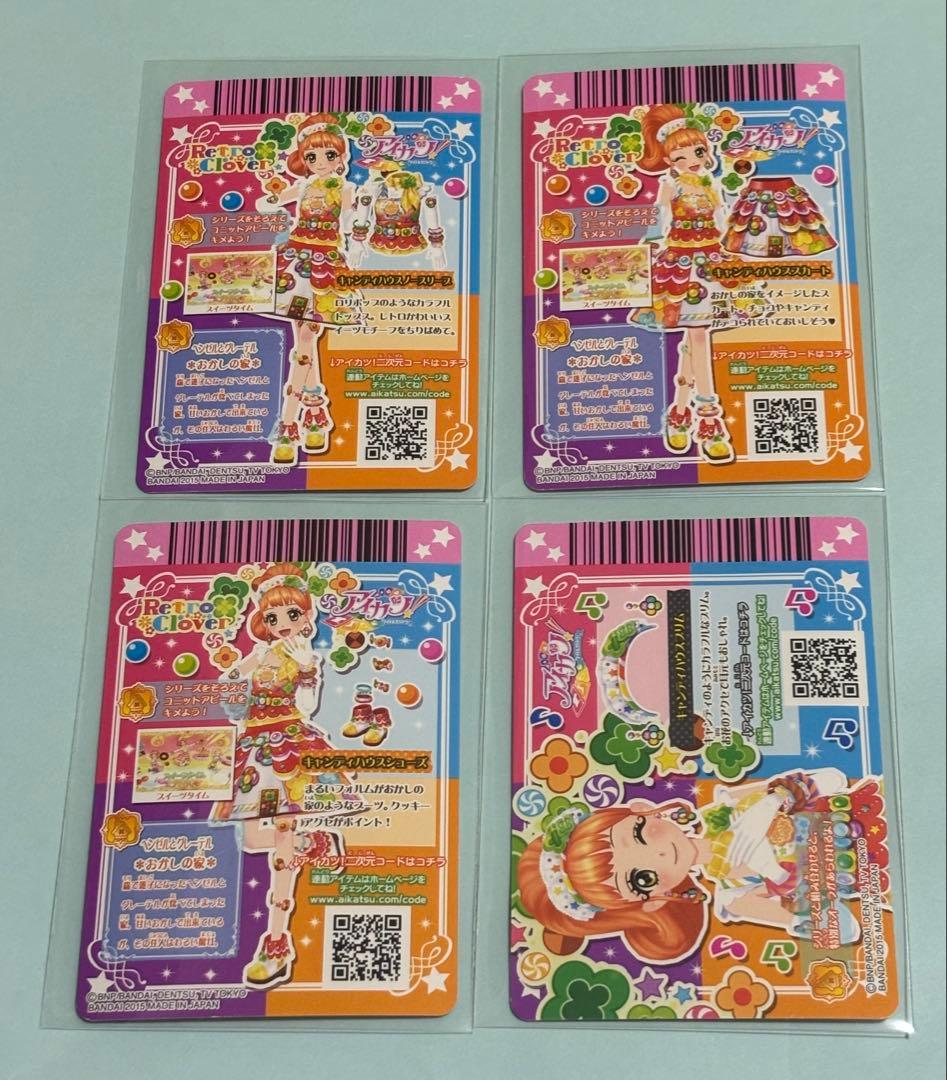 SALEアイカツ キャンディハウスコーデ 栗栖ここね プレミアム