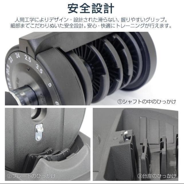 中古美品 可変式ダンベル 24kg 2個セット