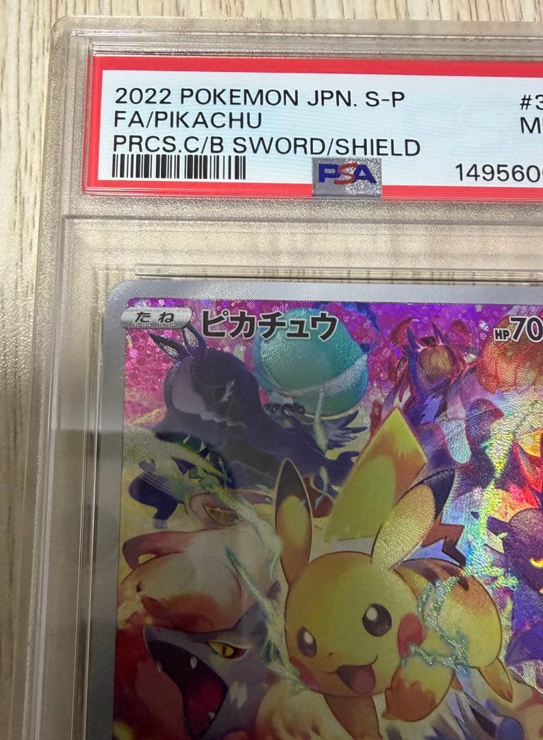 プレシャスコレクターボックス ピカチュウ ポケモンカード　PSA9